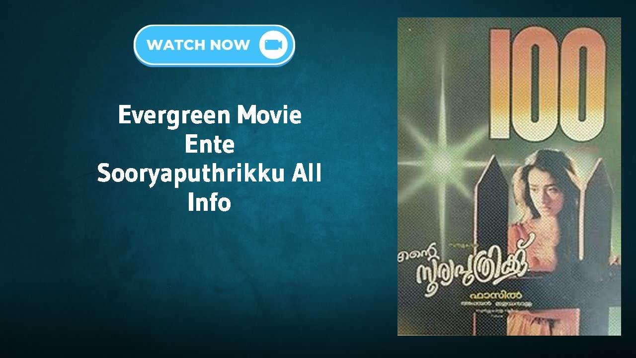 Ente Sooryaputhrikku